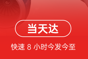 遵义茅台机场快运航空货运公司【机场