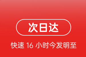 遵义茅台机场快运航空货运 航空货运